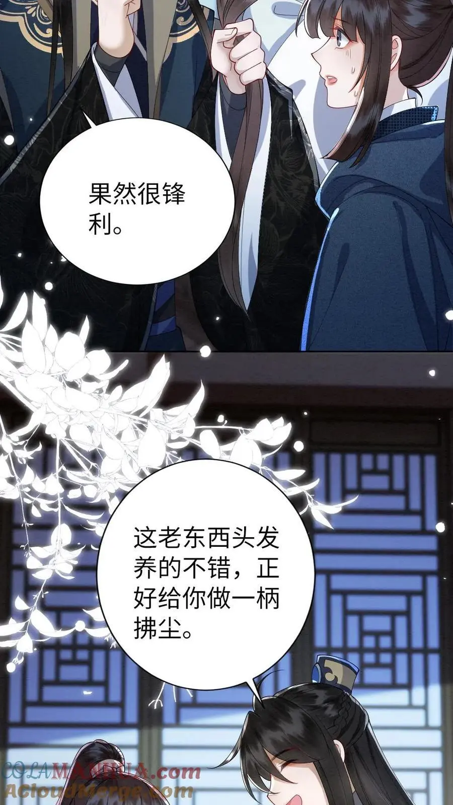 第146话 礼尚往来 第15页