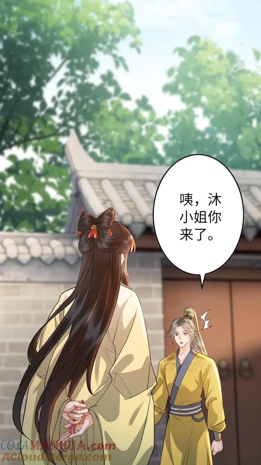 第150话 桃花香包 第9页