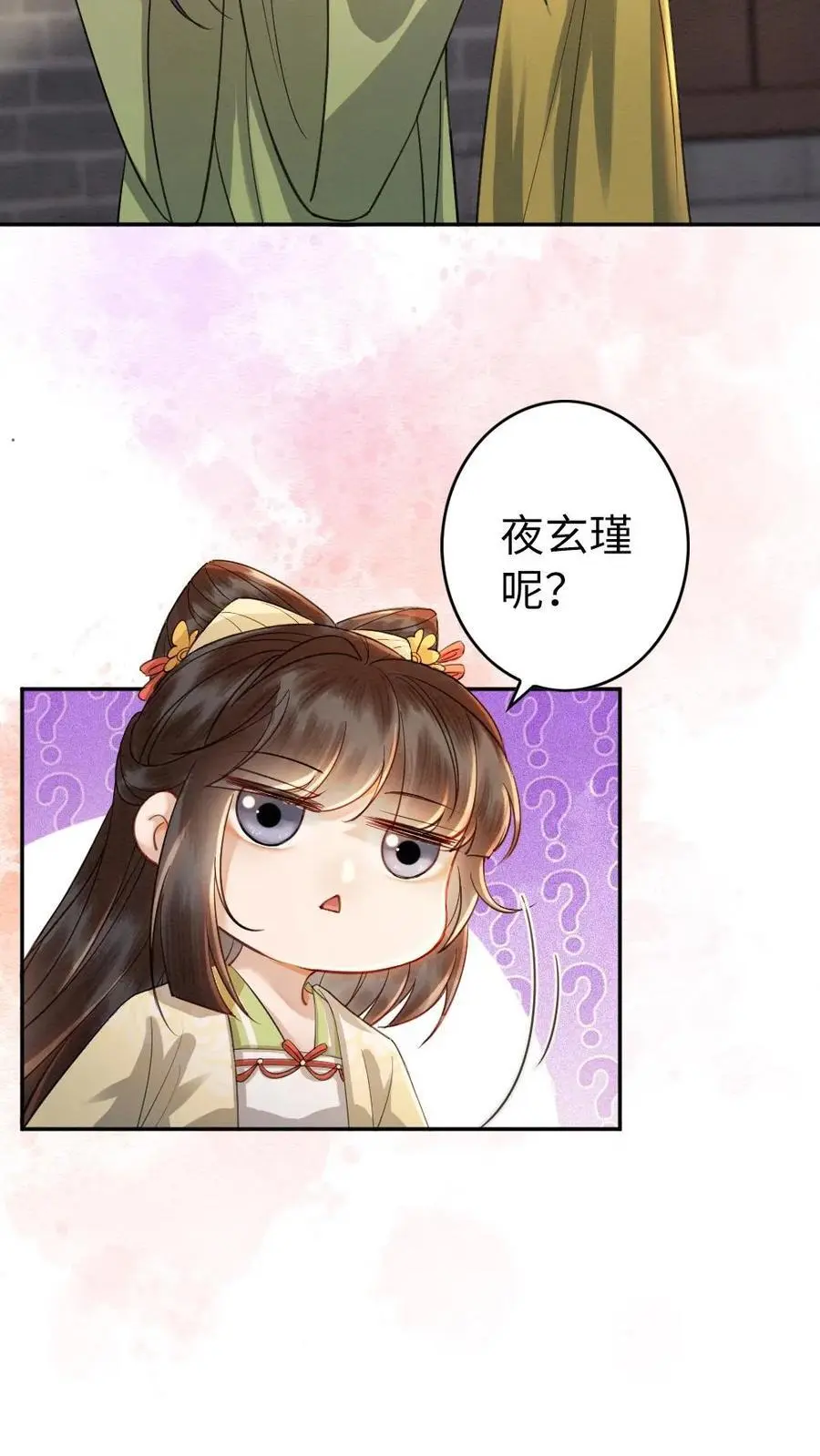 第150话 桃花香包 第10页