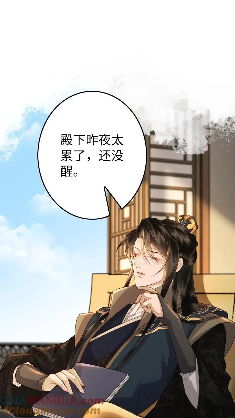 第150话 桃花香包 第11页