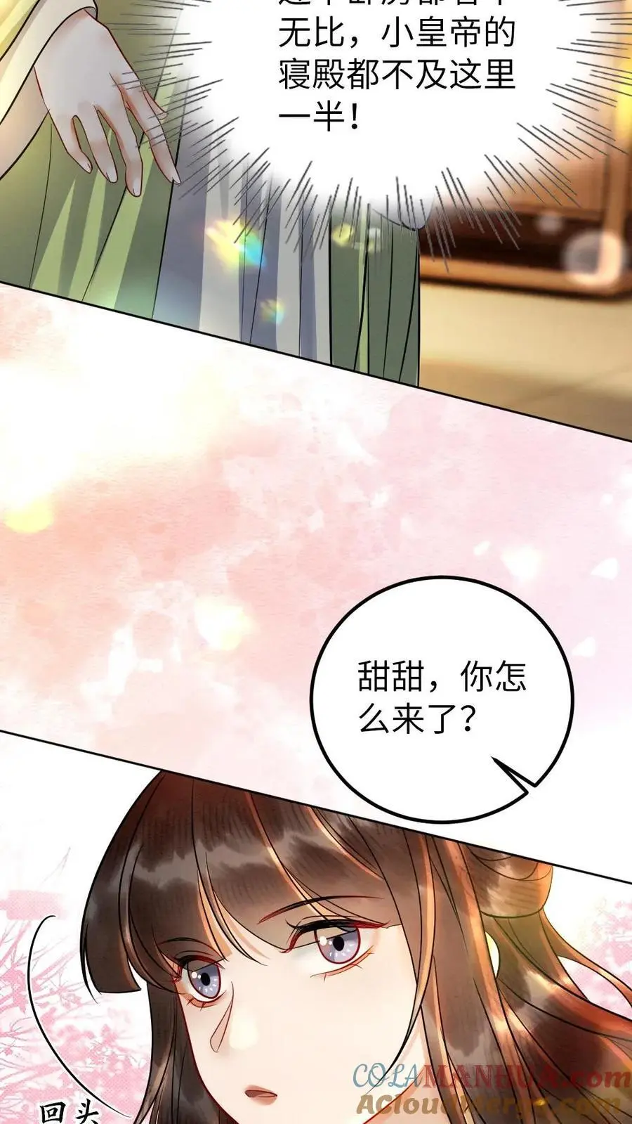 第150话 桃花香包 第21页