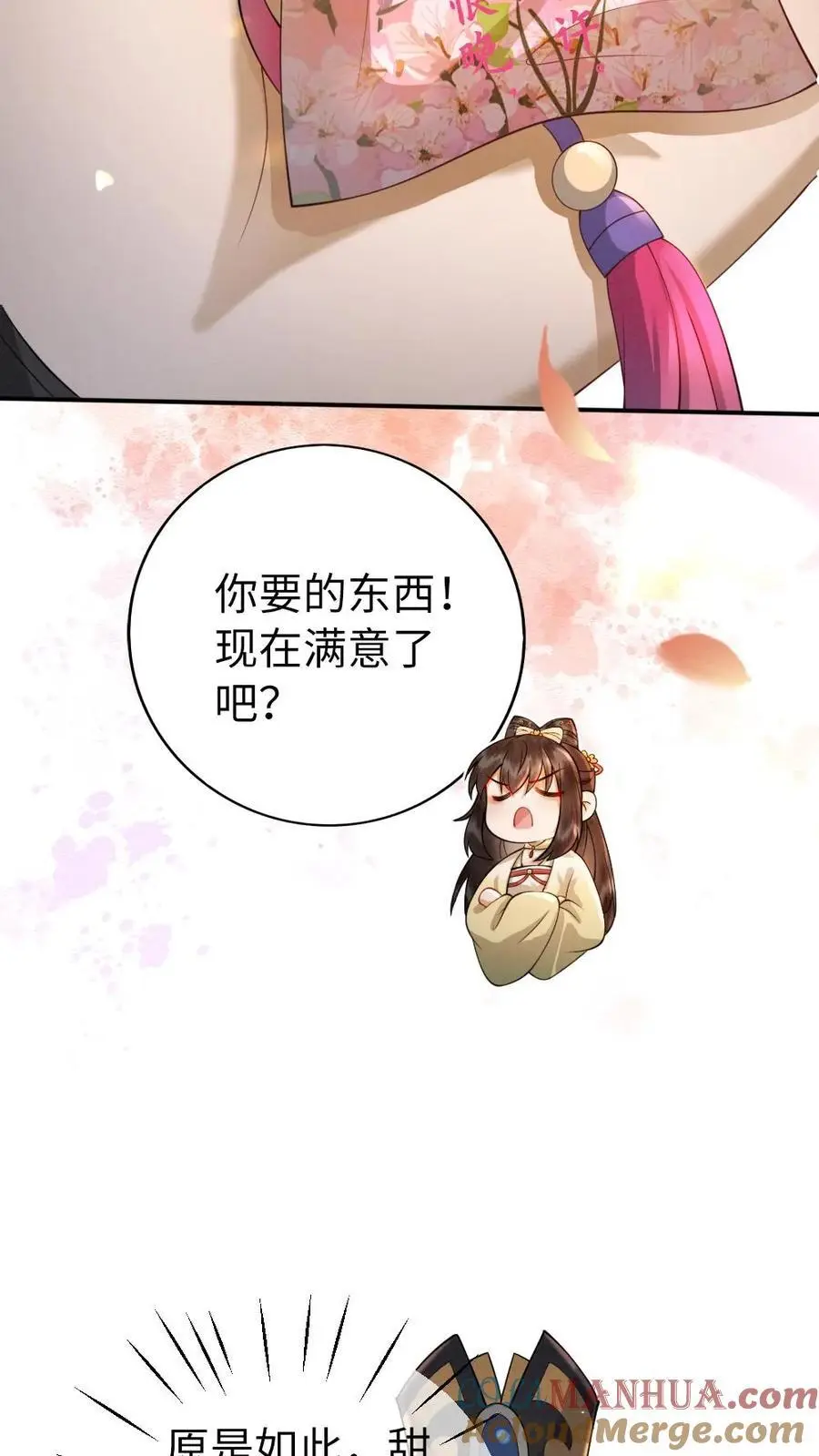 第151话 相见恨晚，生死相许 第5页