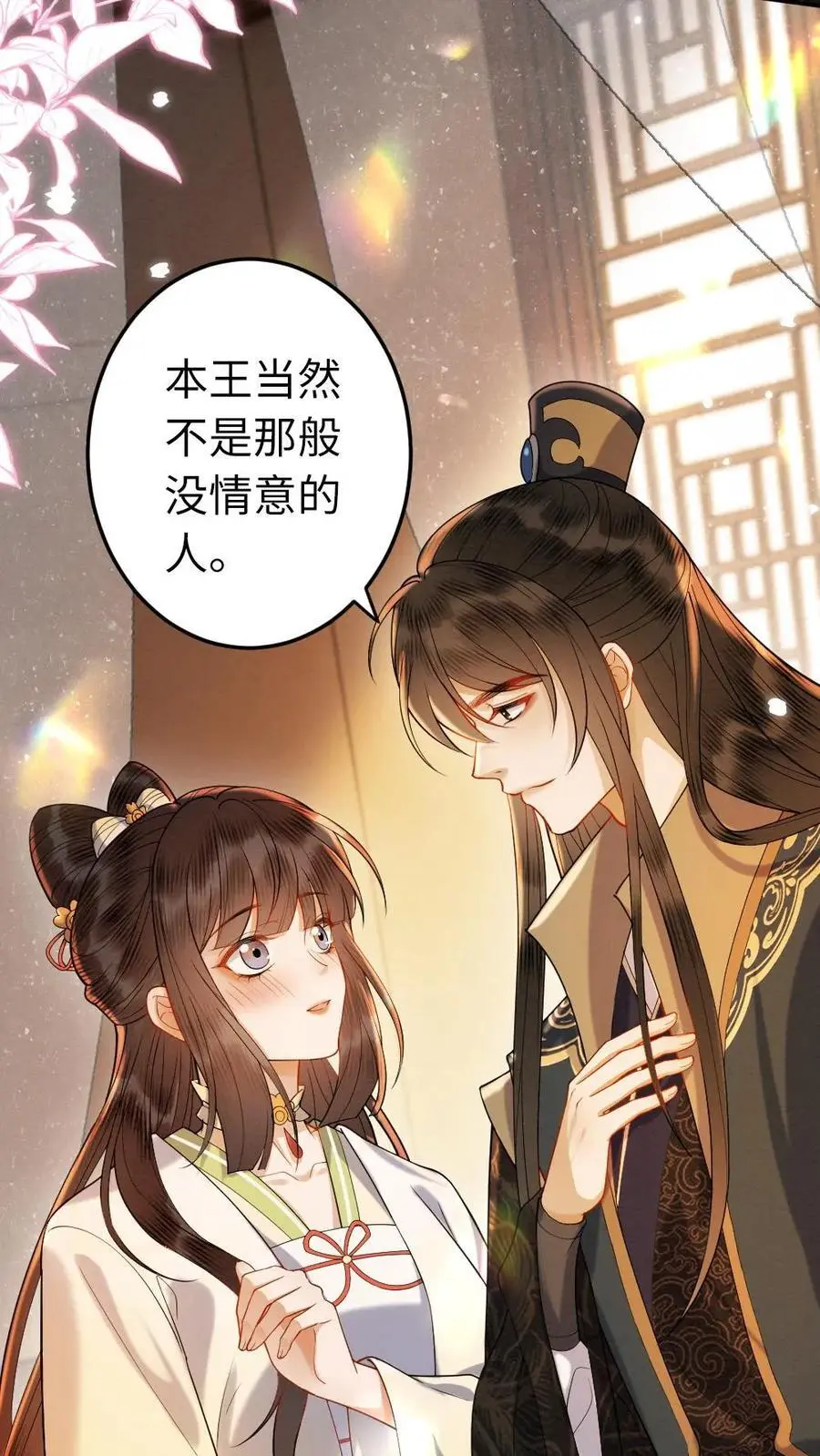第151话 相见恨晚，生死相许 第8页