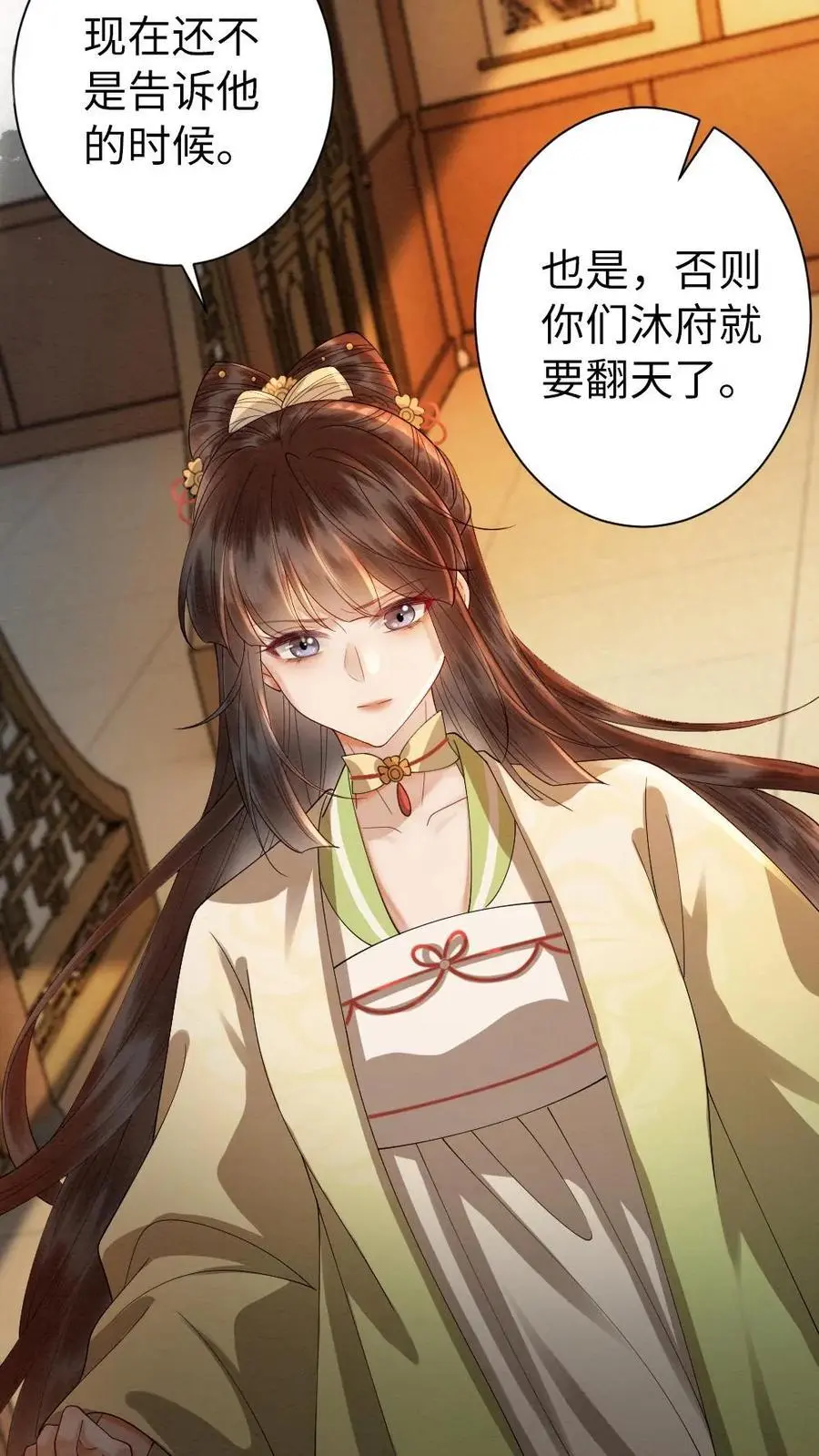 第151话 相见恨晚，生死相许 第14页