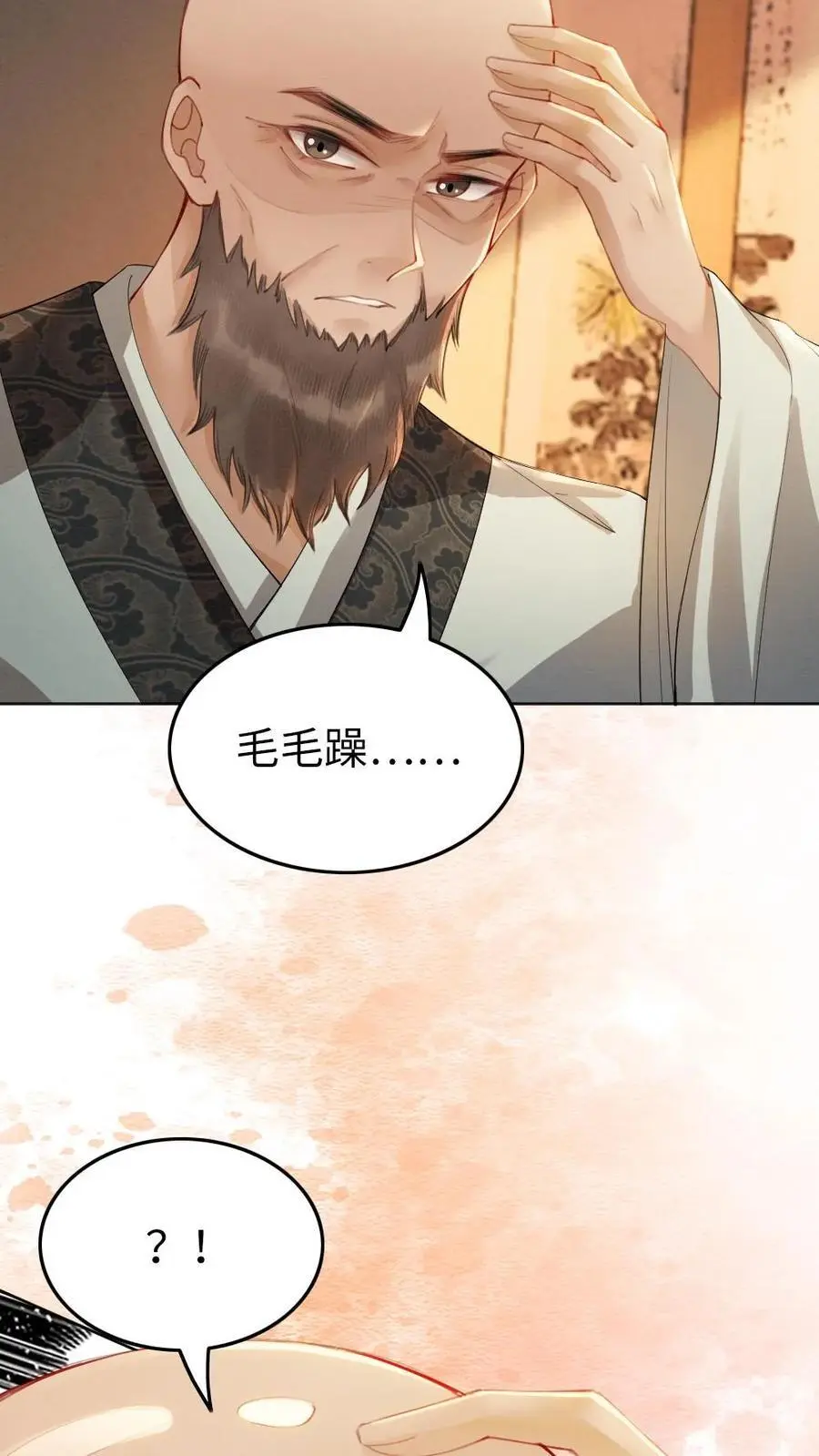 第151话 相见恨晚，生死相许 第22页
