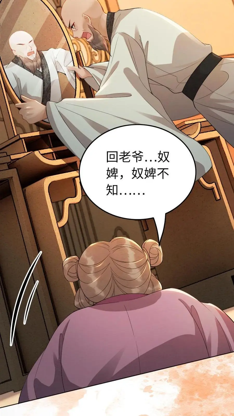 第151话 相见恨晚，生死相许 第24页