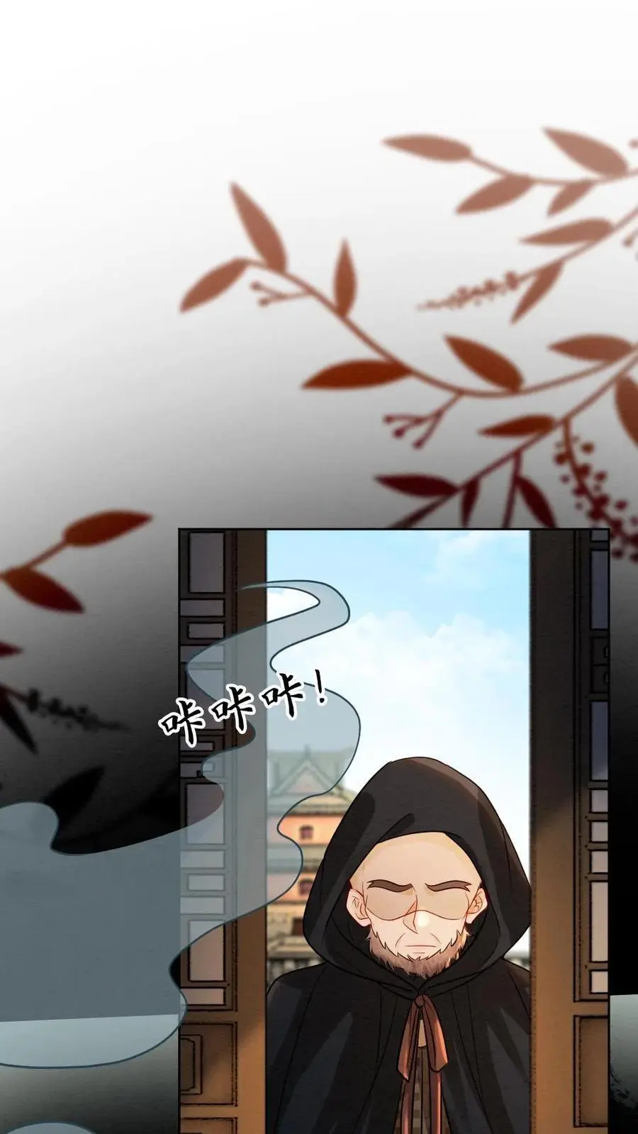 第152话 往事 第2页