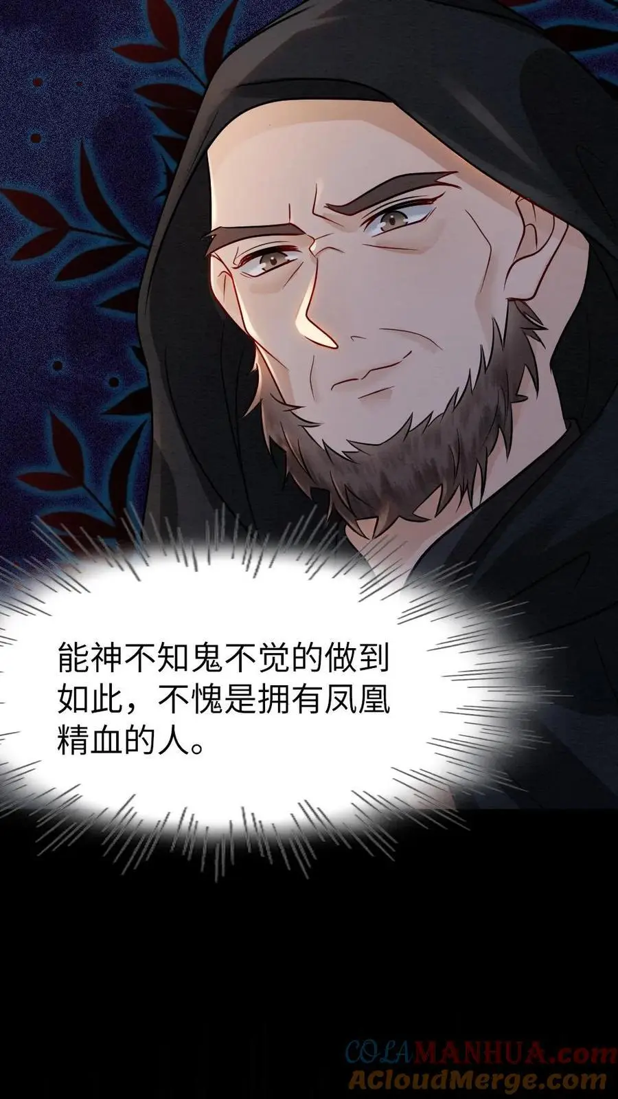 第152话 往事 第5页