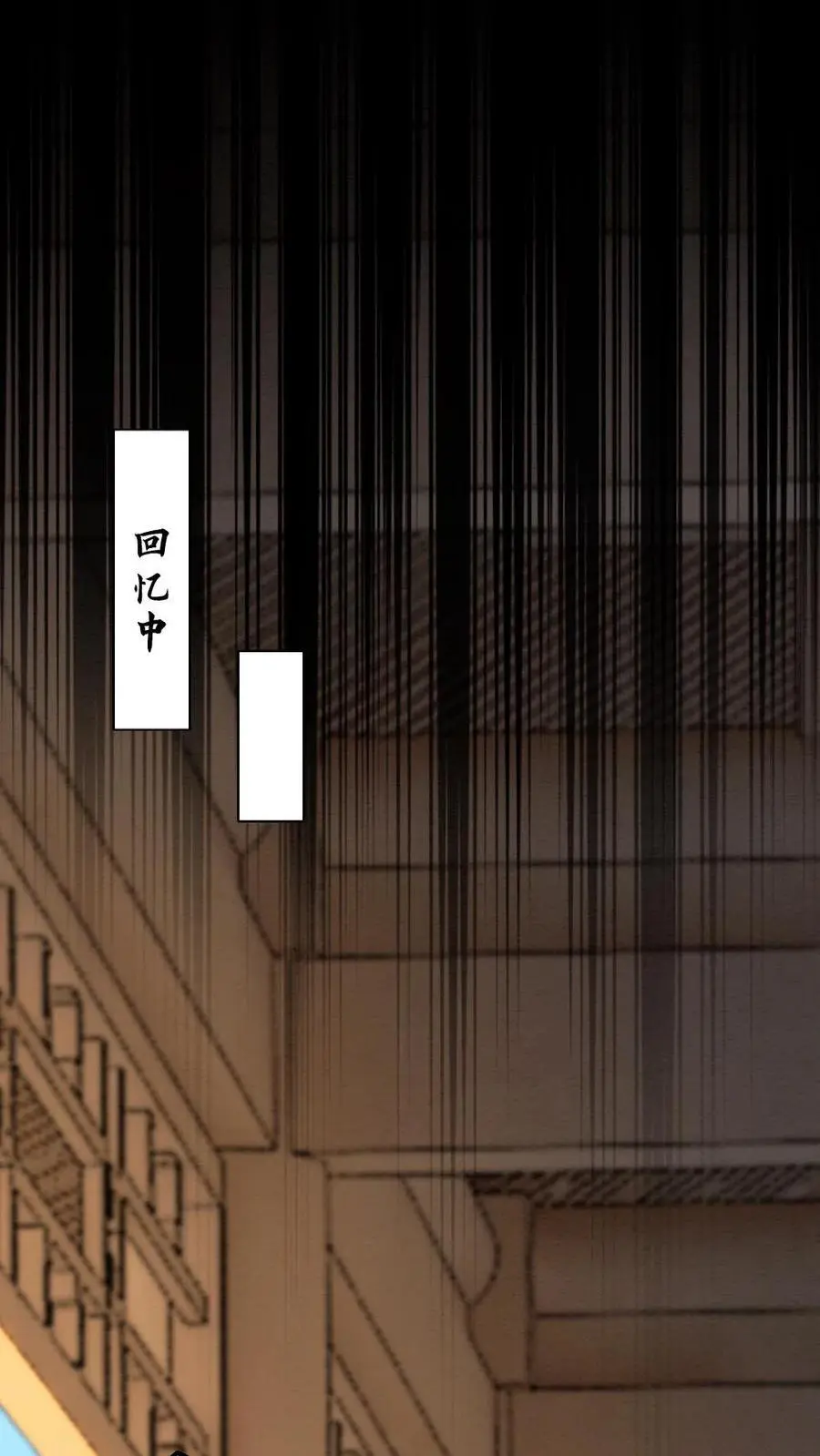 第152话 往事 第6页