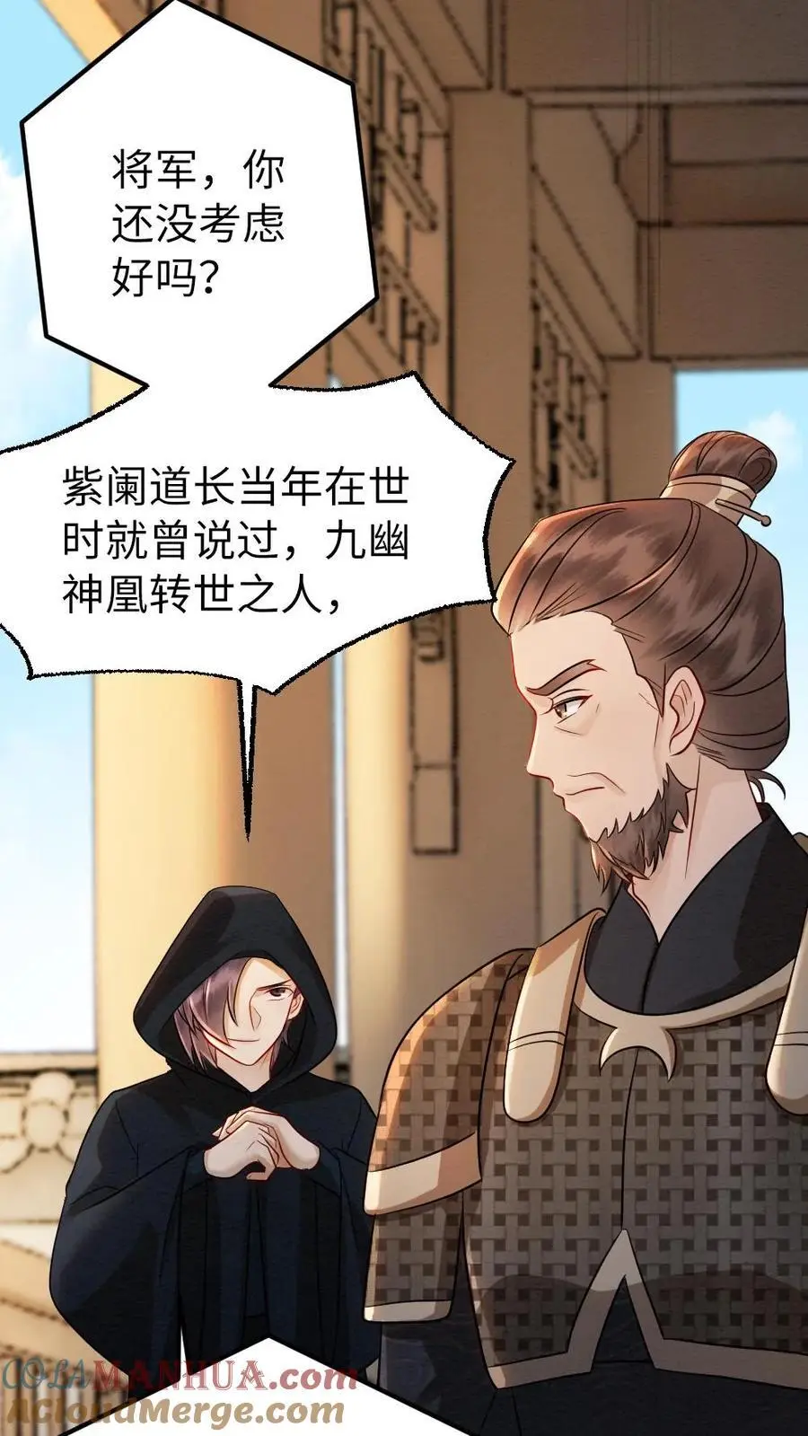 第152话 往事 第7页