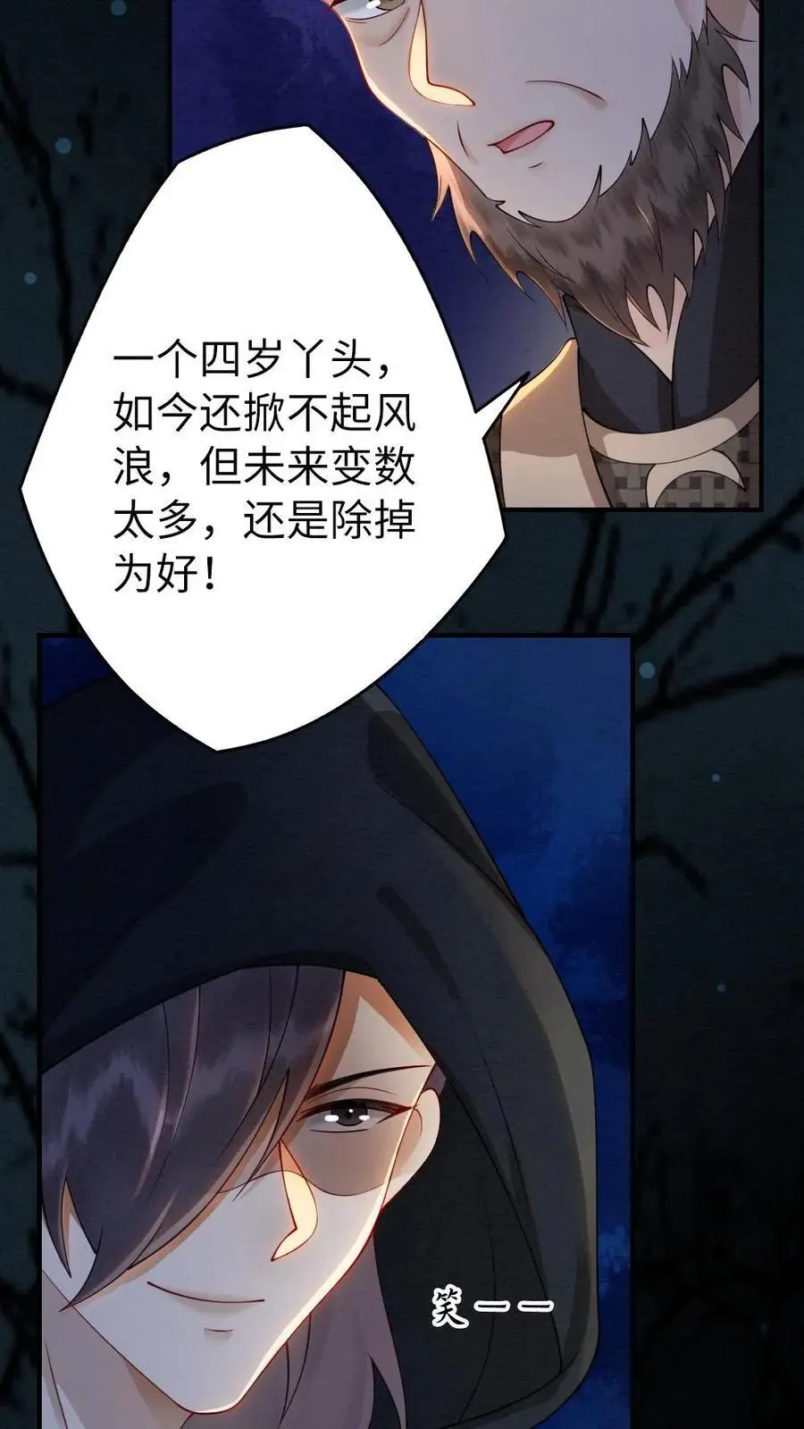第152话 往事 第10页