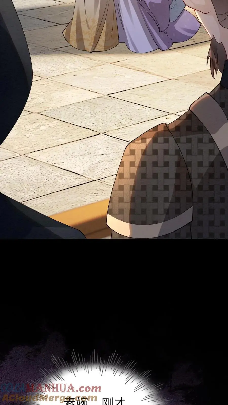 第152话 往事 第13页