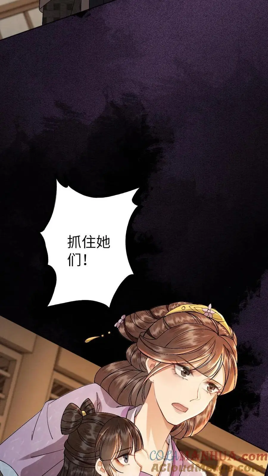 第152话 往事 第15页