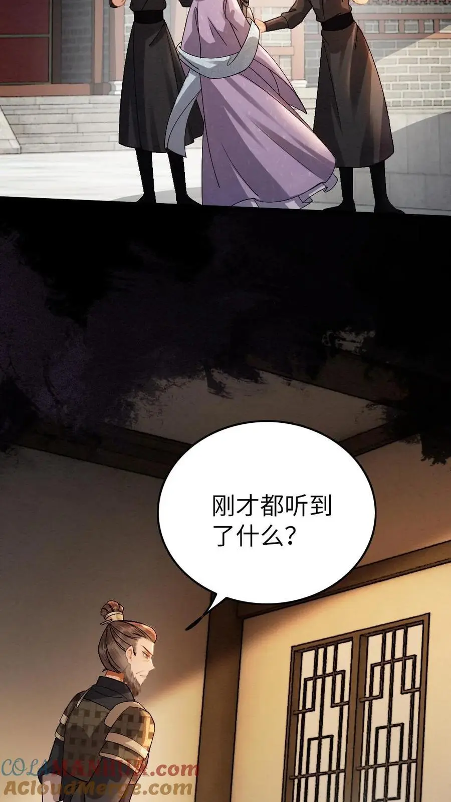 第152话 往事 第17页