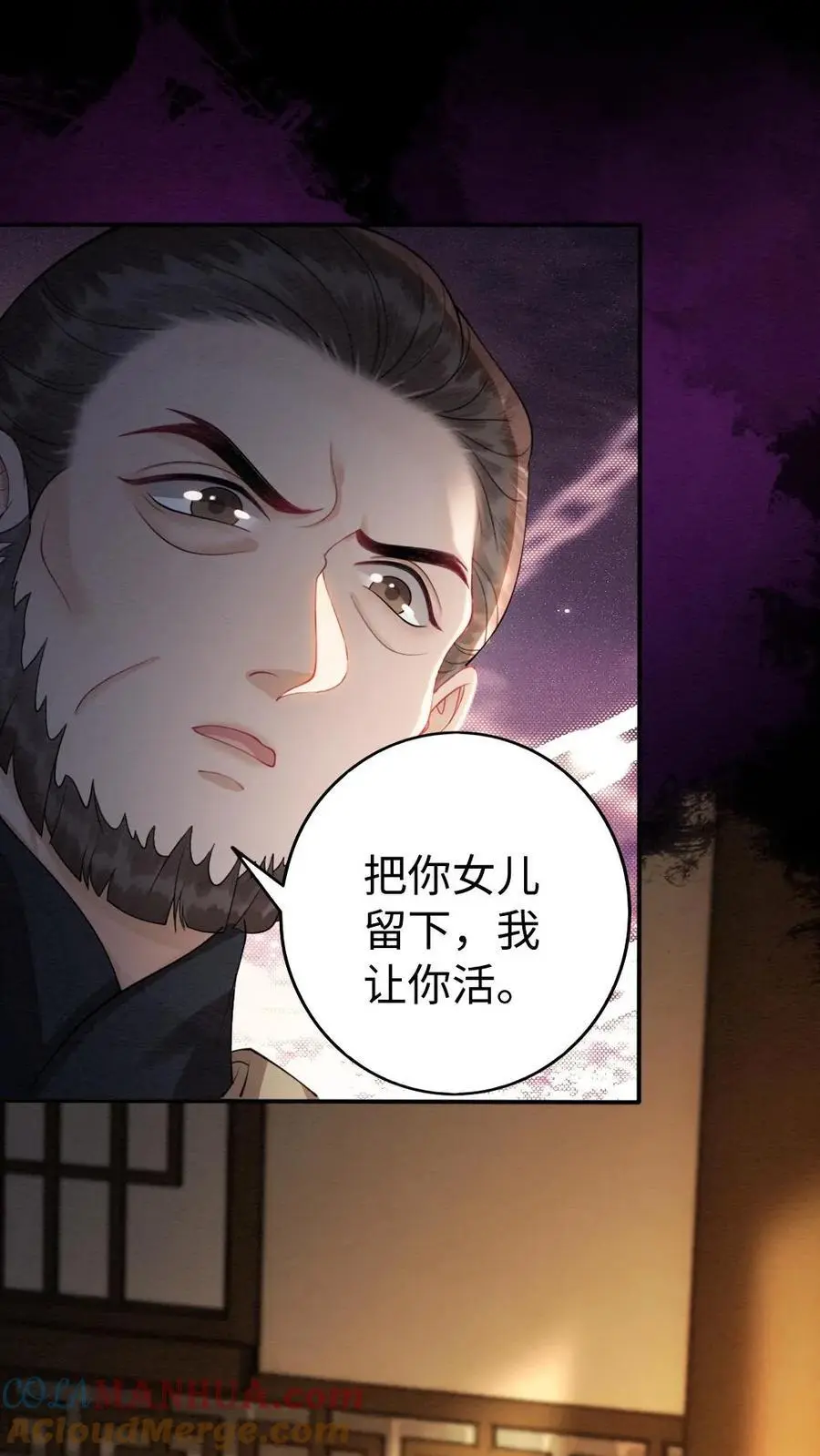 第152话 往事 第19页