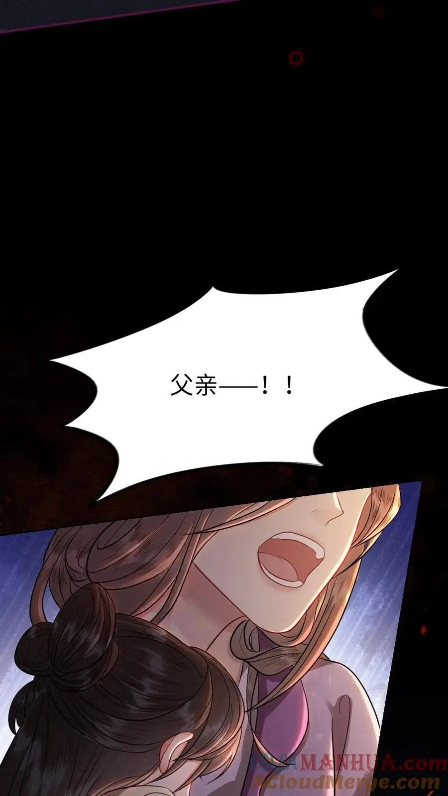 第152话 往事 第23页
