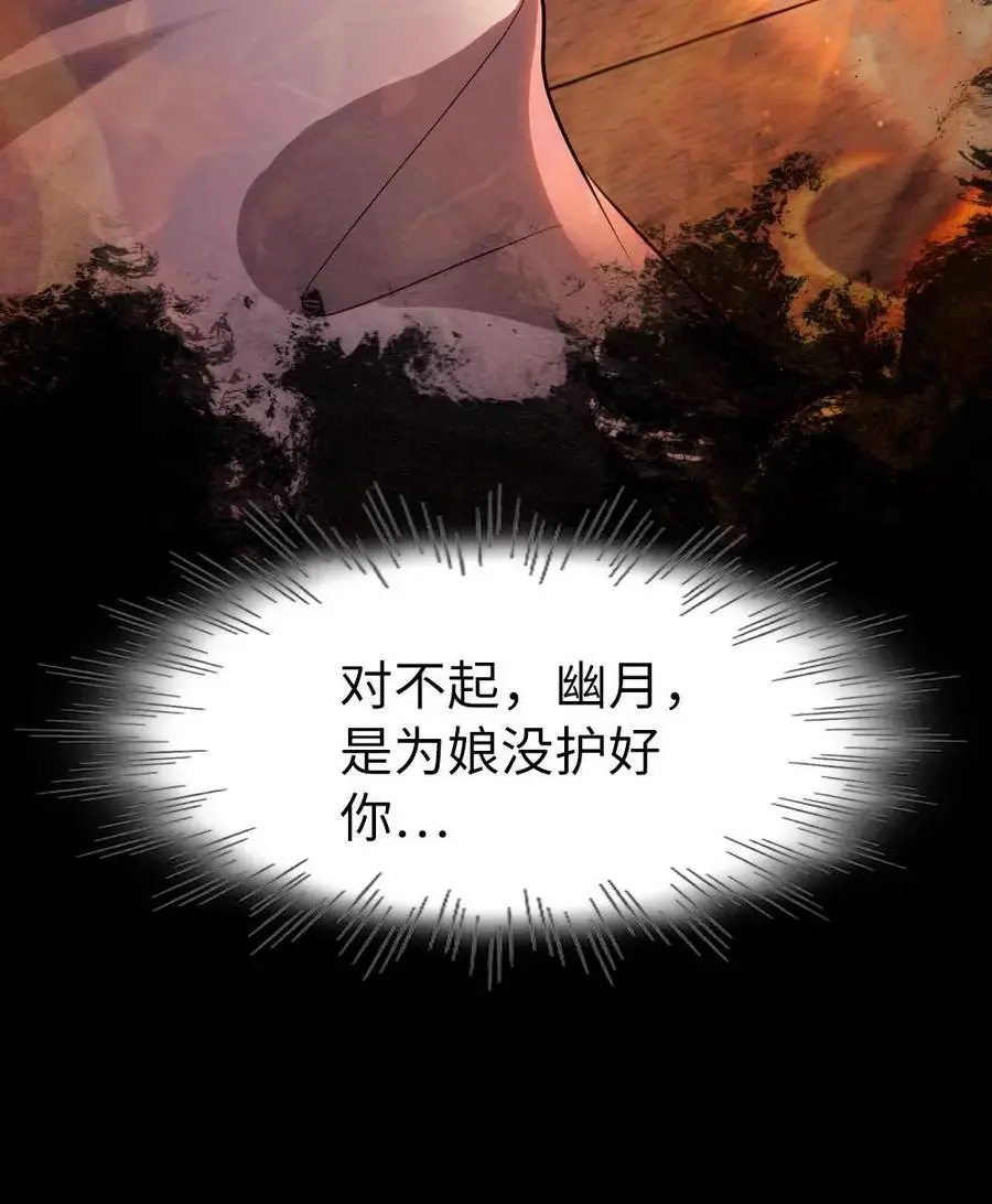 第152话 往事 第32页