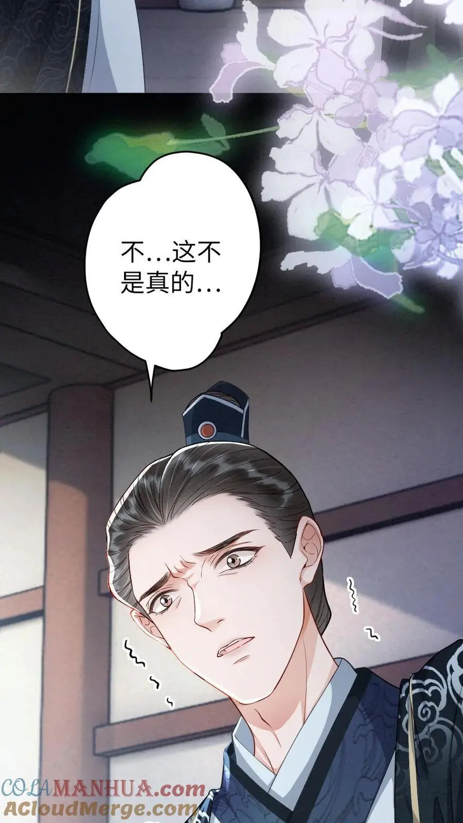 第153话 索取 第3页