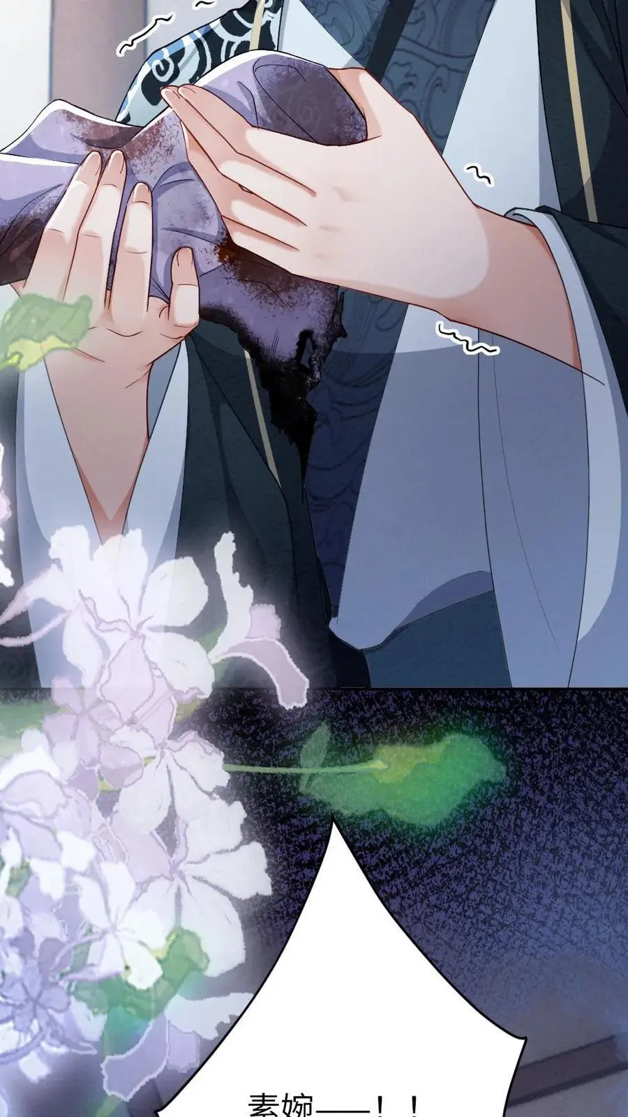 第153话 索取 第4页