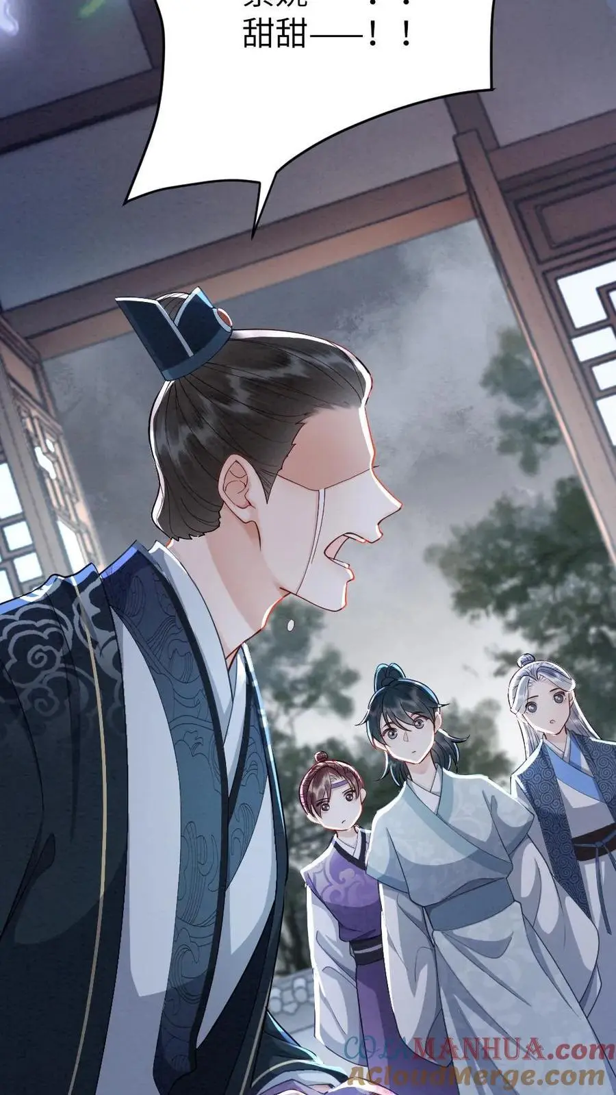第153话 索取 第5页