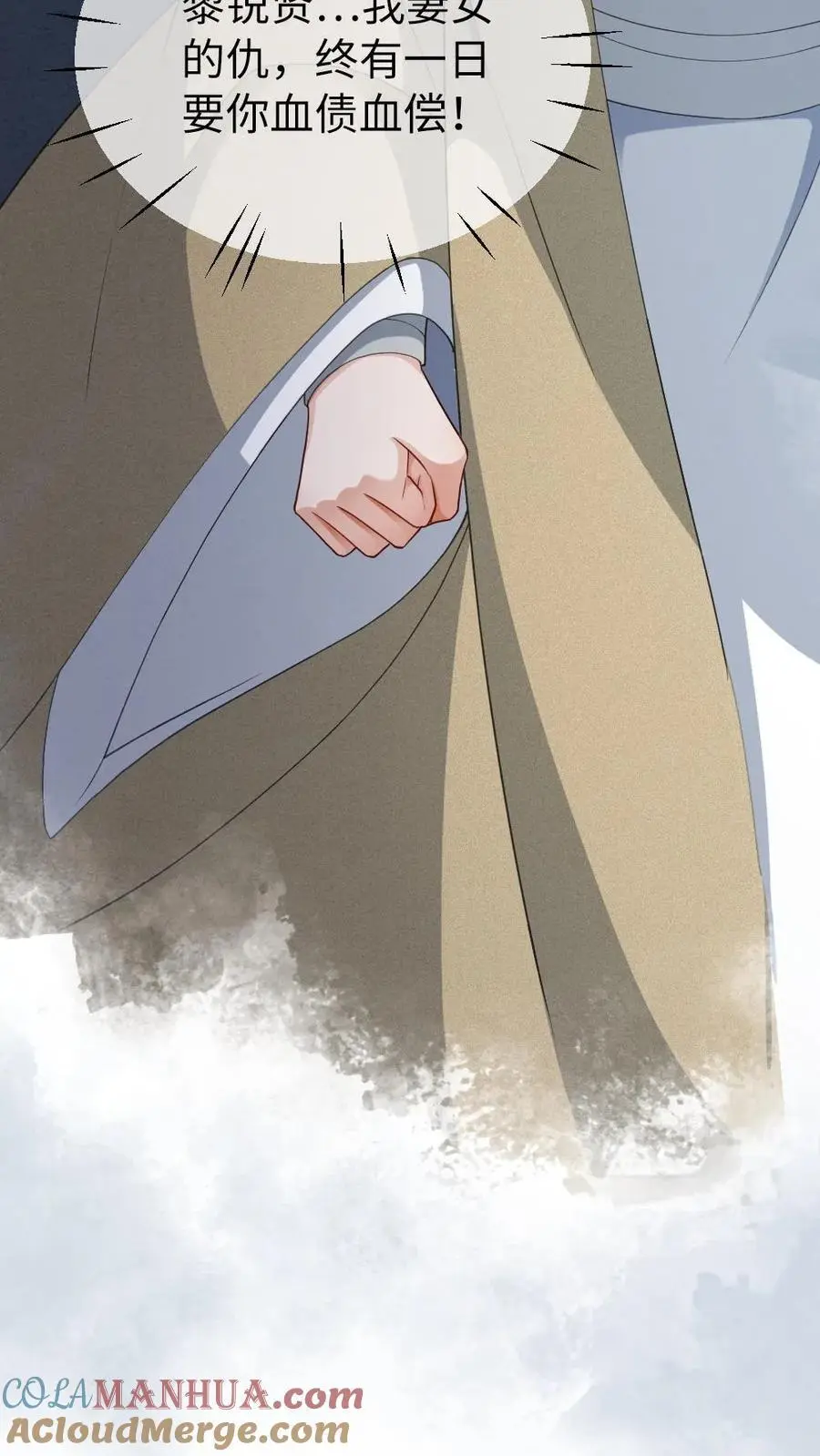 第153话 索取 第11页