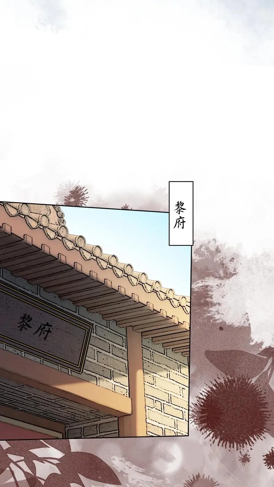 第153话 索取 第12页