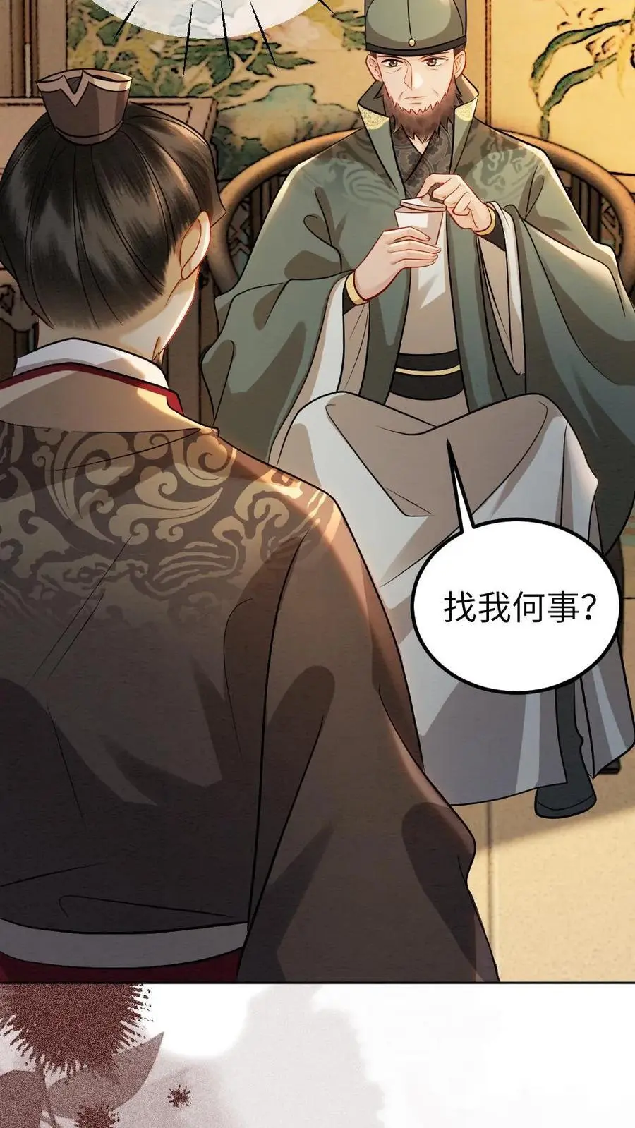 第153话 索取 第14页