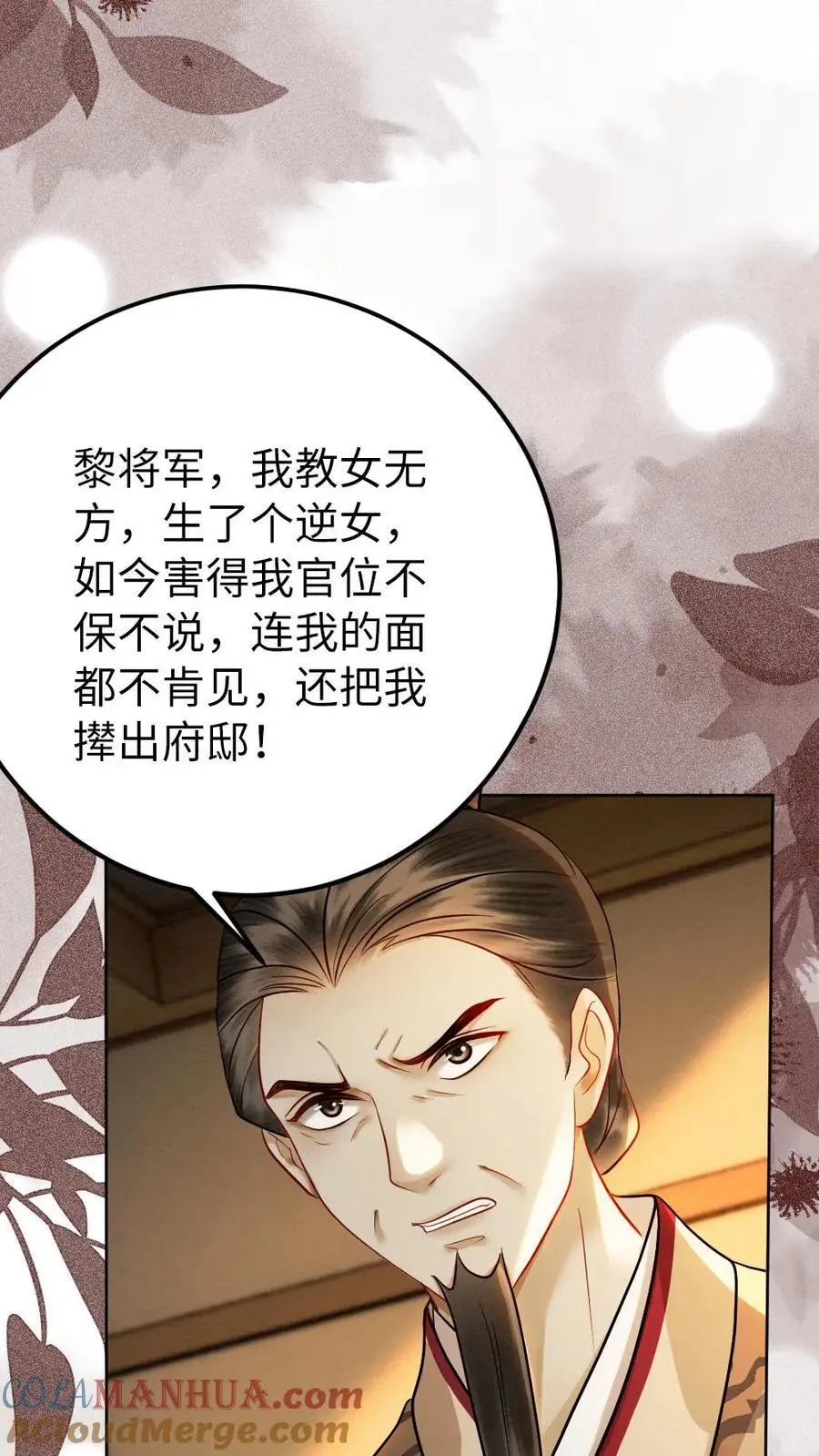 第153话 索取 第15页