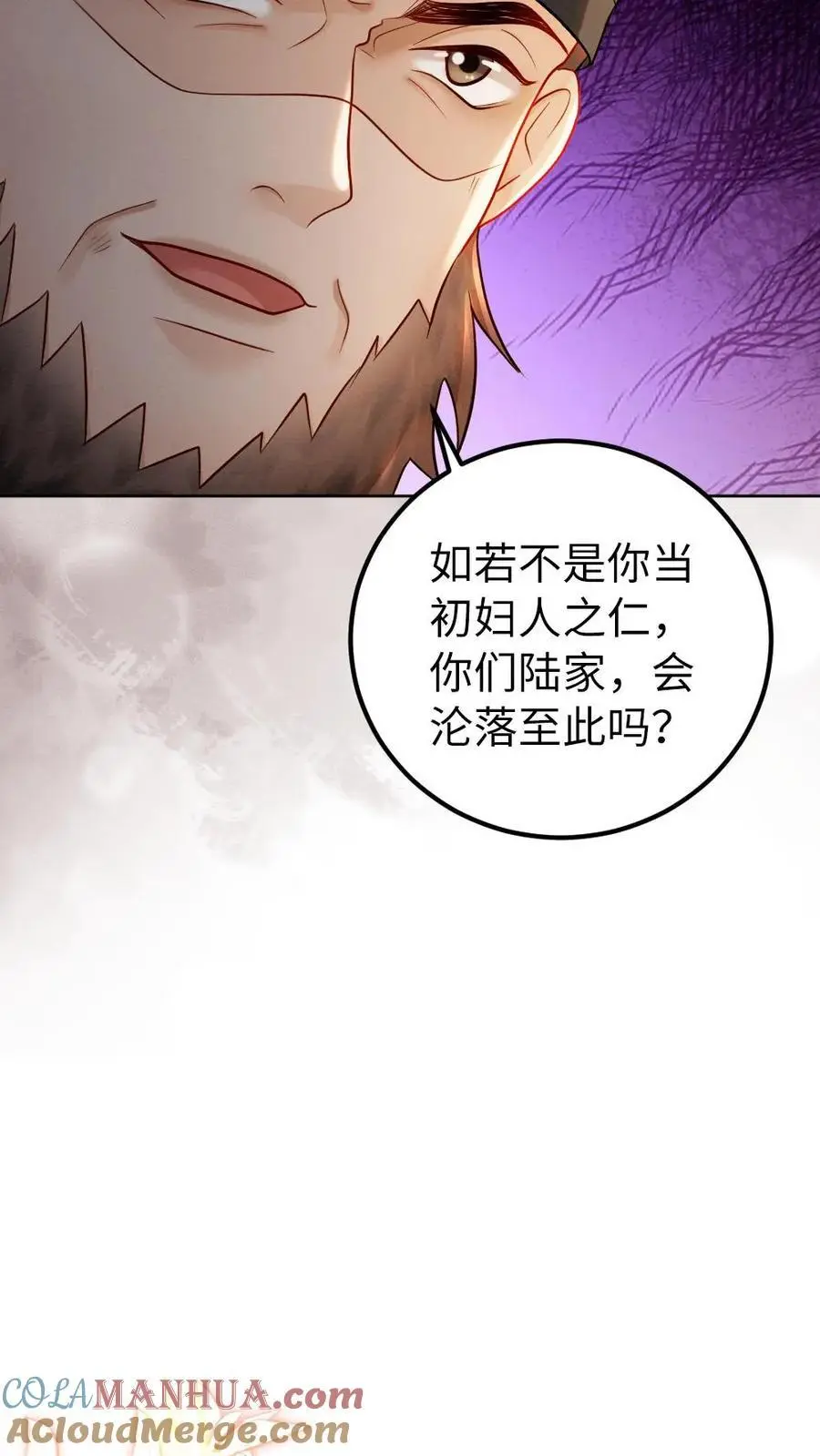 第153话 索取 第17页