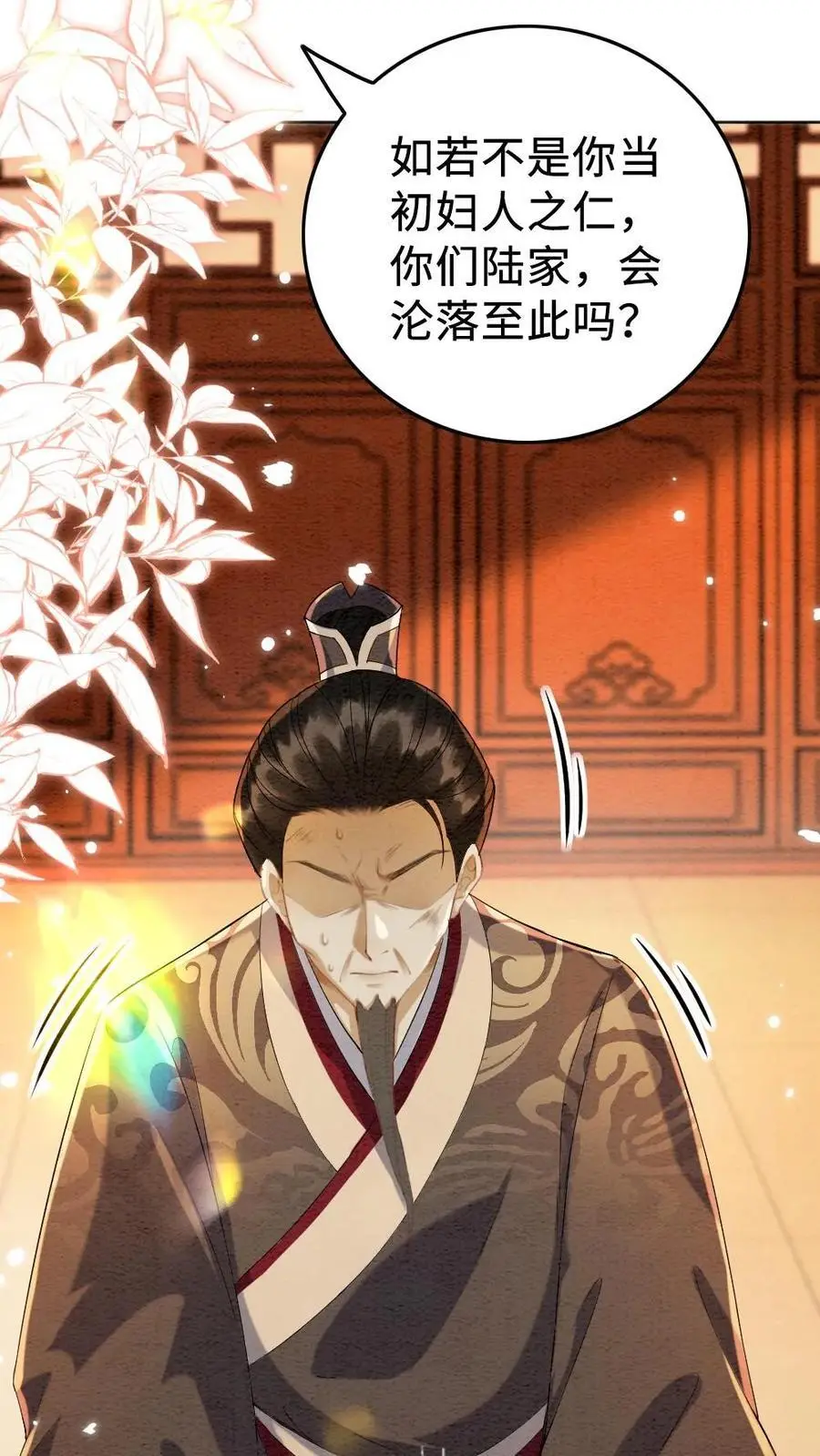 第153话 索取 第18页