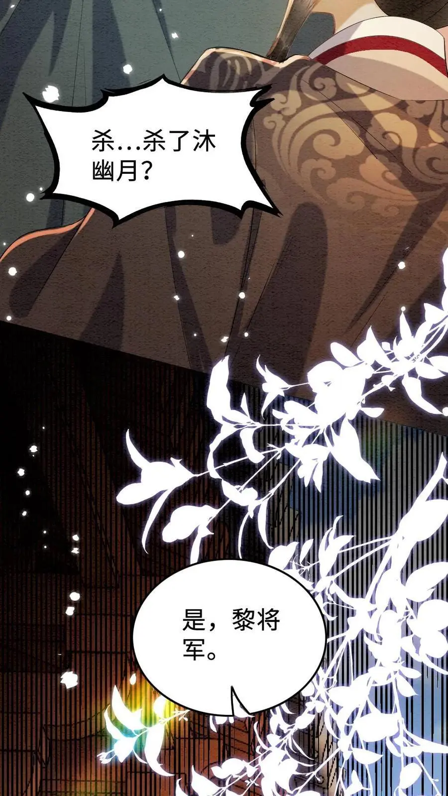第153话 索取 第22页