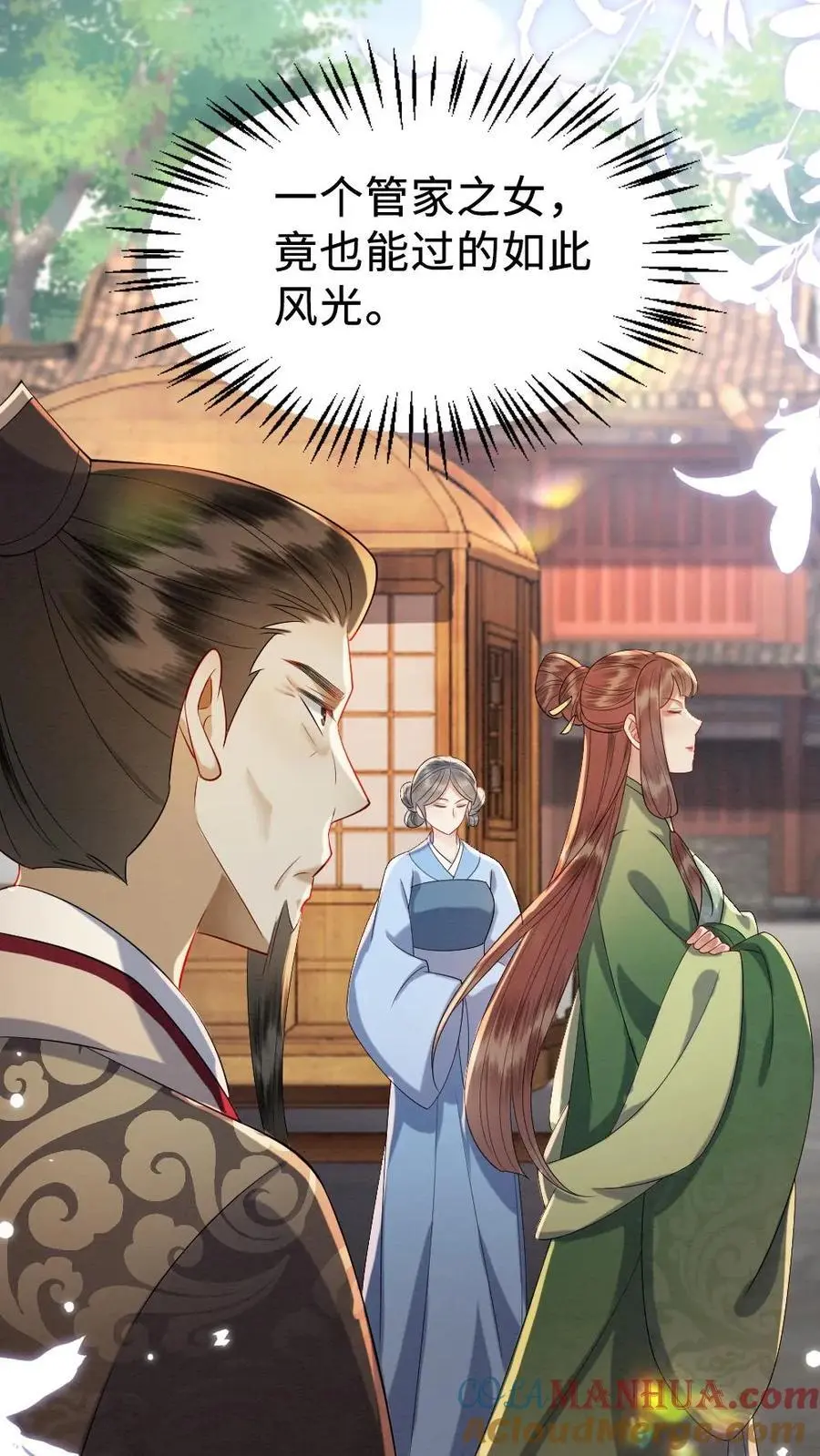 第153话 索取 第27页