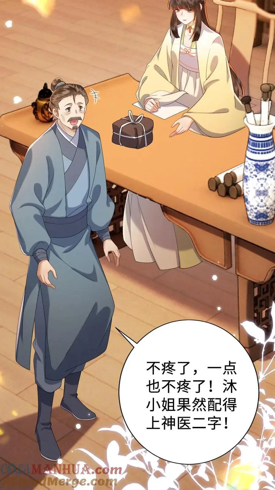 第153话 索取 第29页