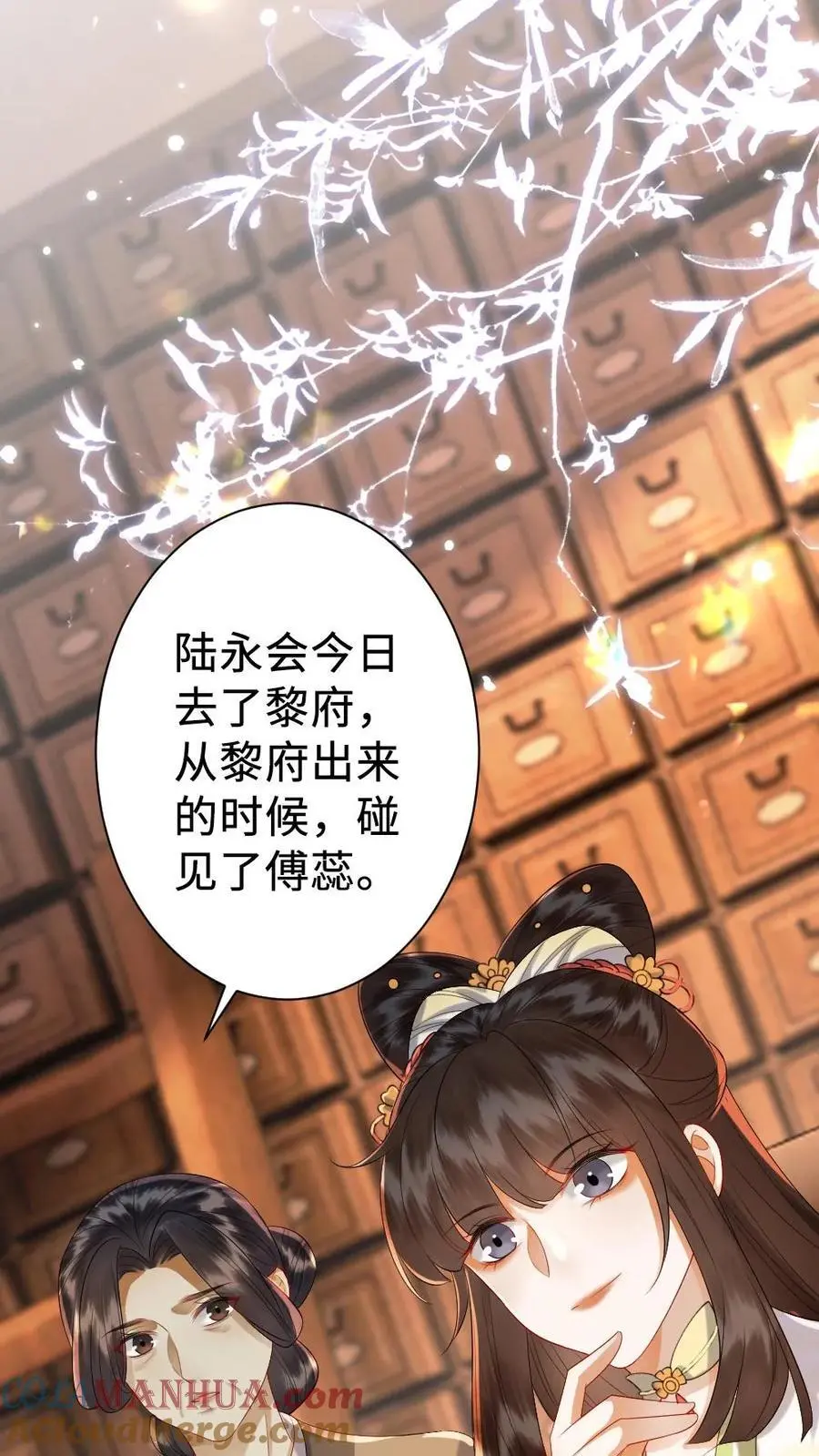 第153话 索取 第31页