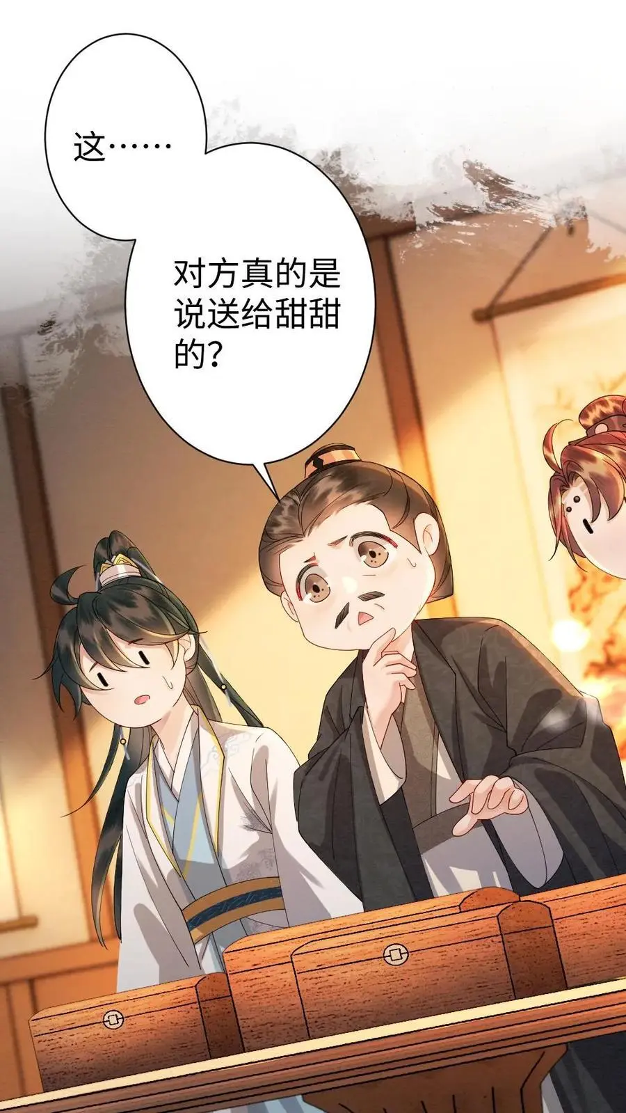第154话 白眼狼 第2页