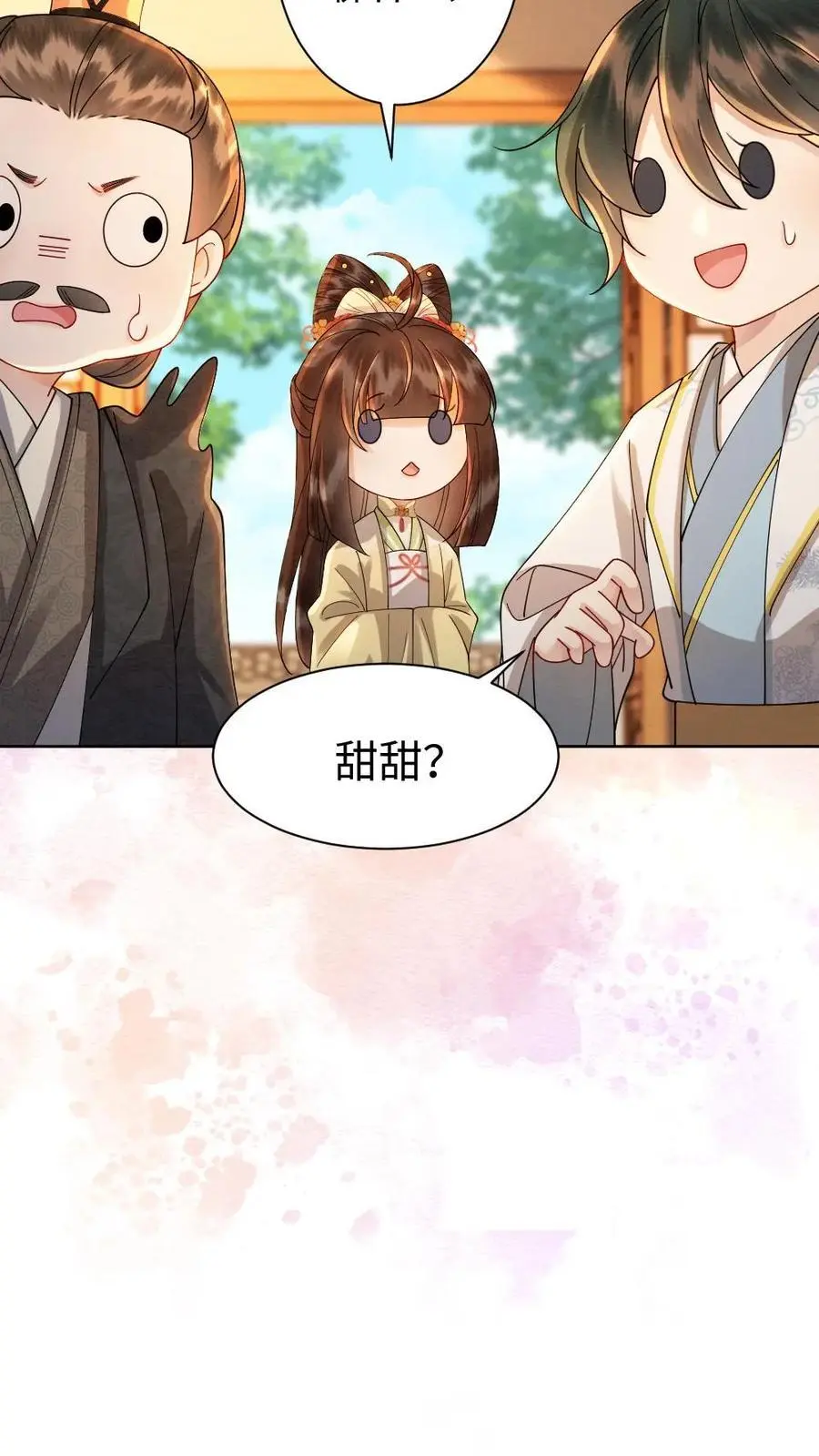 第154话 白眼狼 第6页