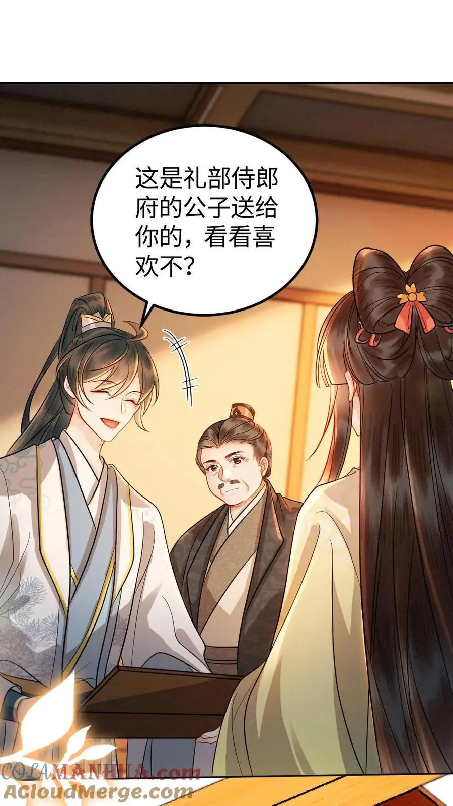 第154话 白眼狼 第7页