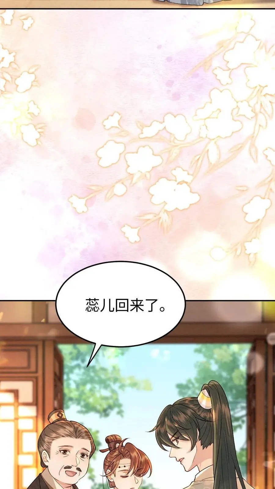 第154话 白眼狼 第14页