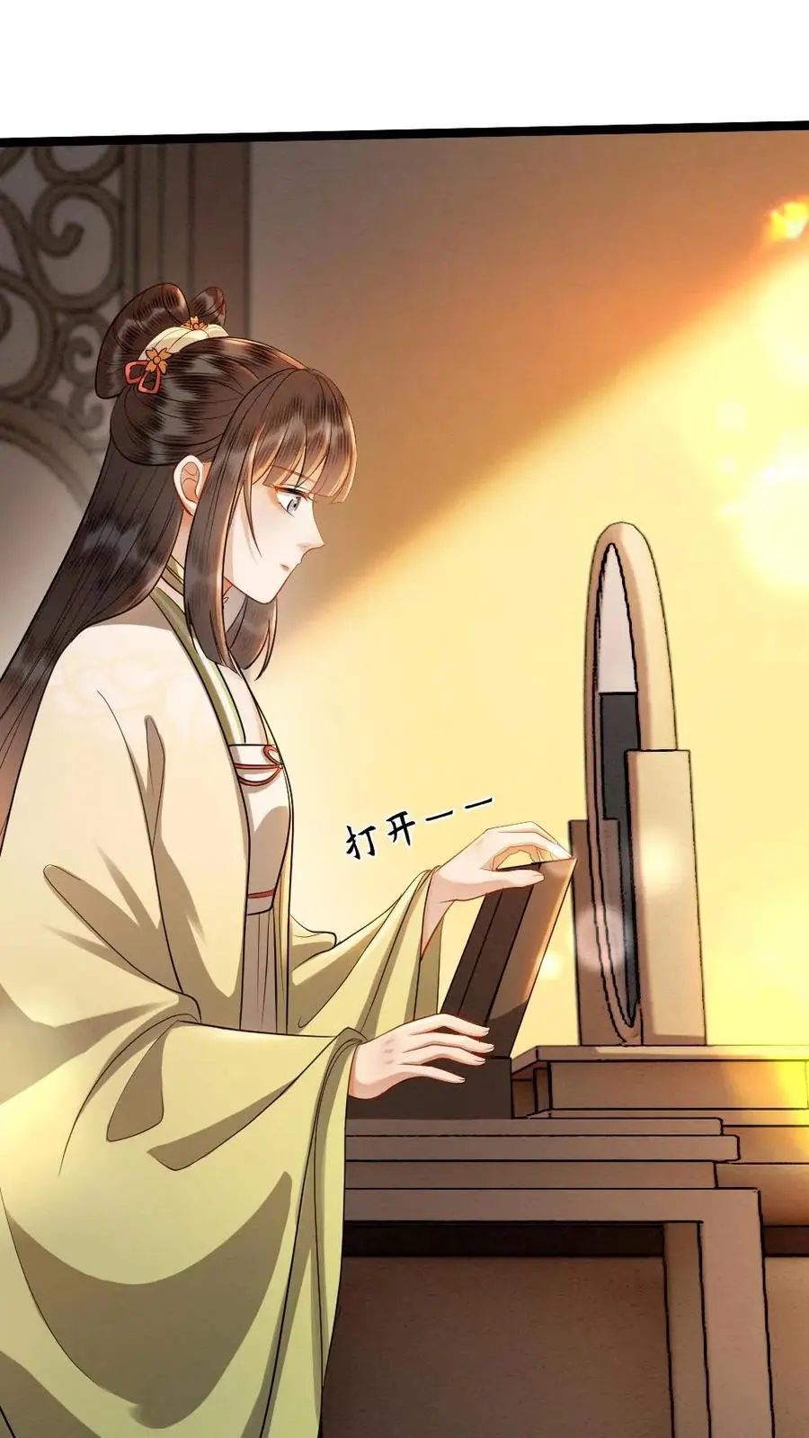 第155话 宣示主权 第2页