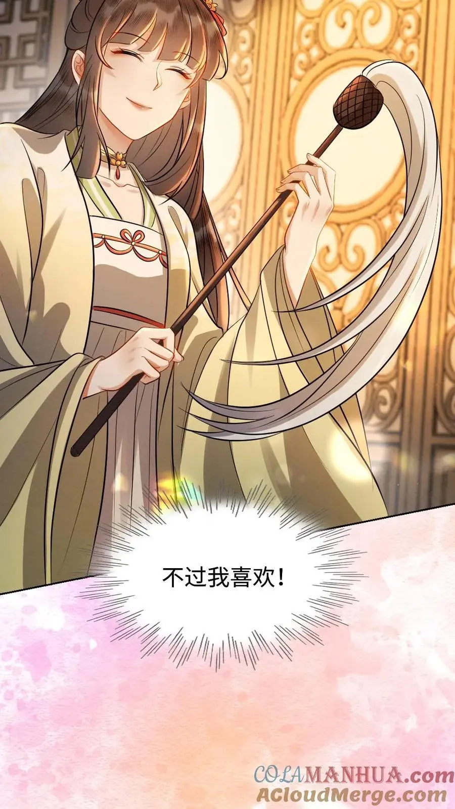 第155话 宣示主权 第5页