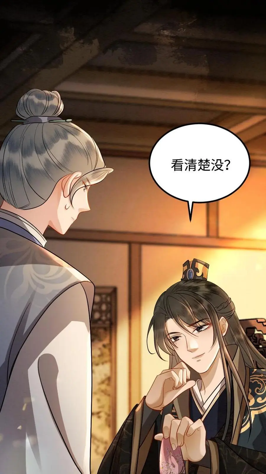 第155话 宣示主权 第8页