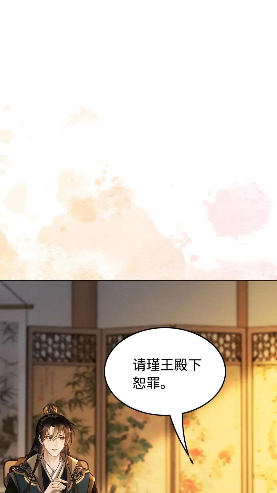 第155话 宣示主权 第14页