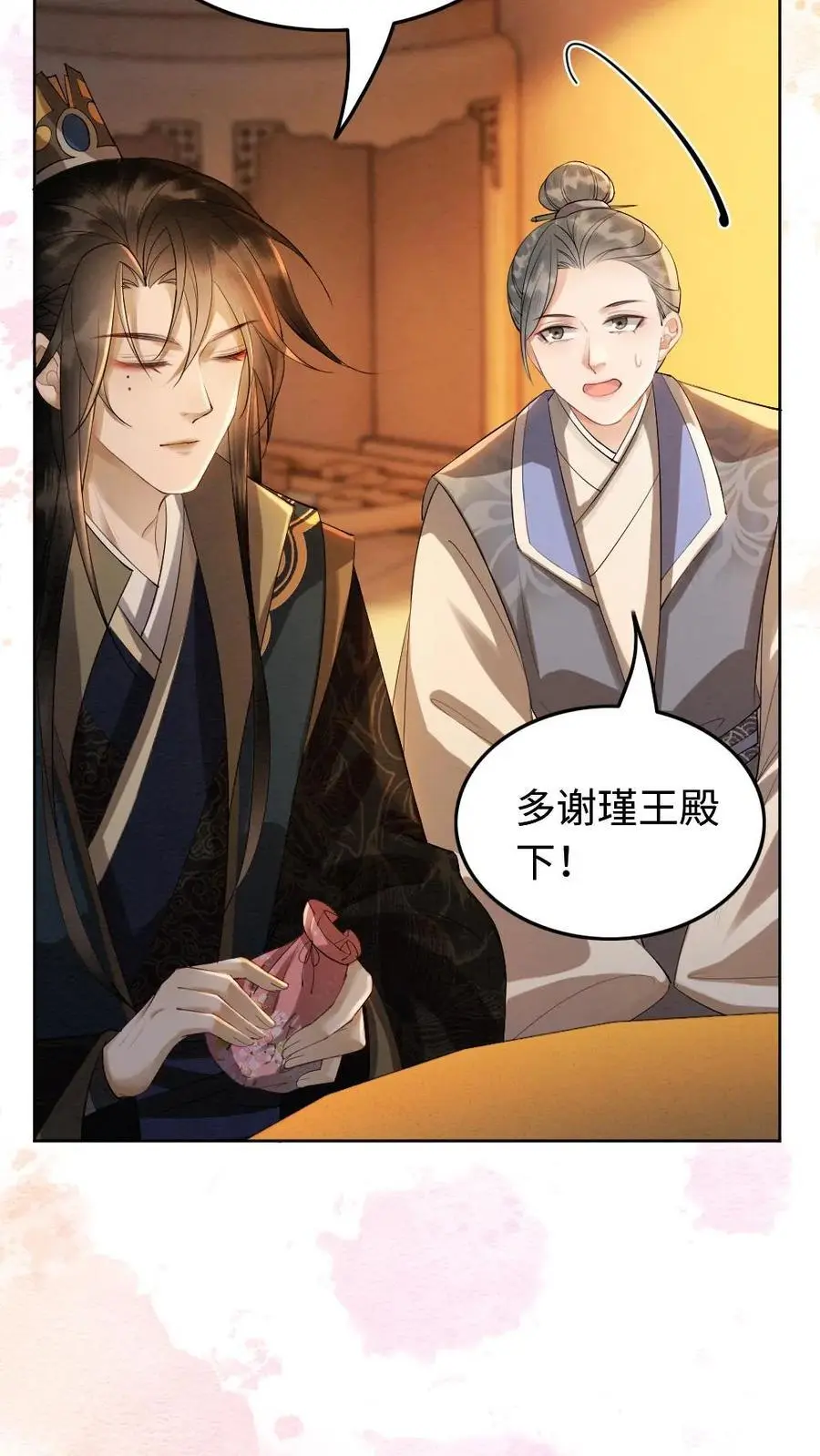 第155话 宣示主权 第16页