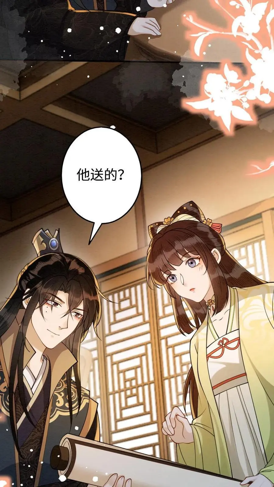 第155话 宣示主权 第22页