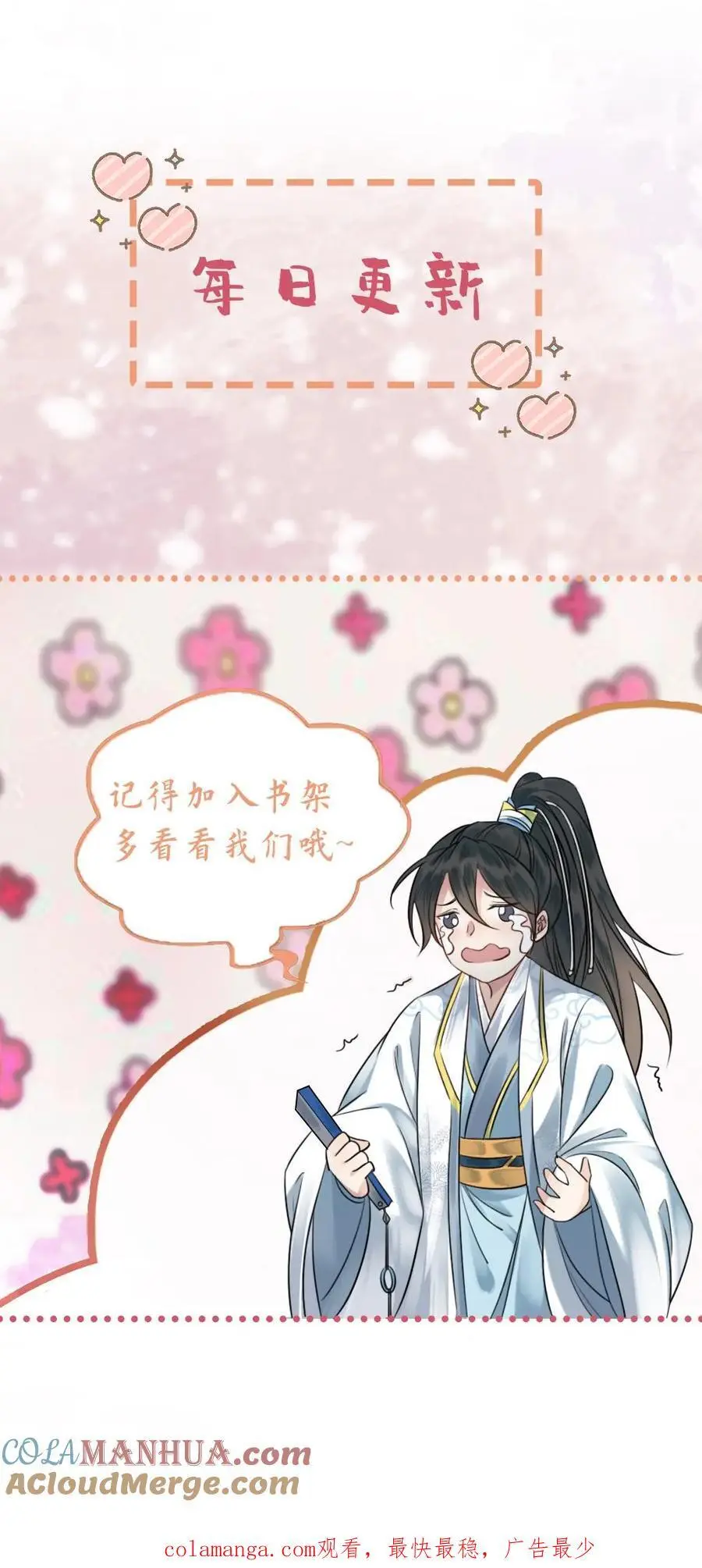 第155话 宣示主权 第25页