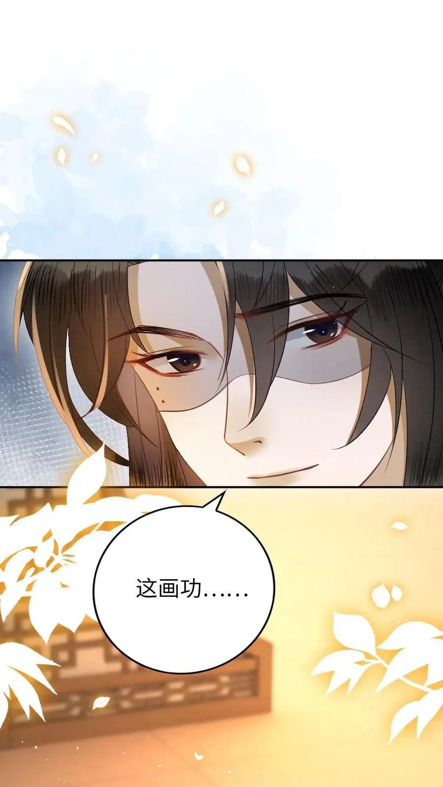 第156话 抓个现照 第2页