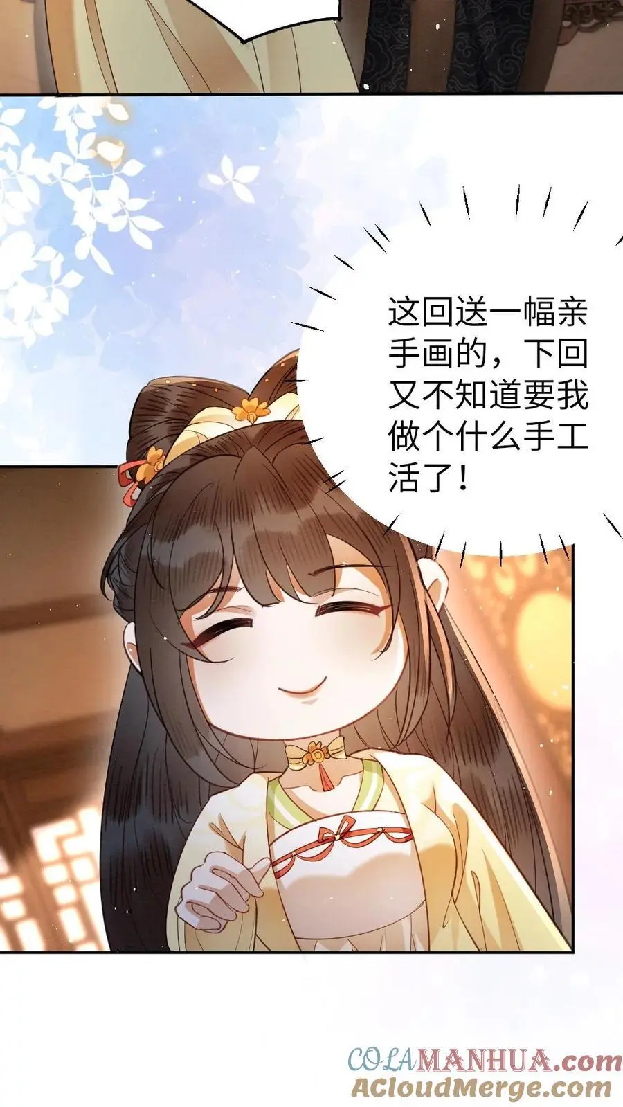 第156话 抓个现照 第5页