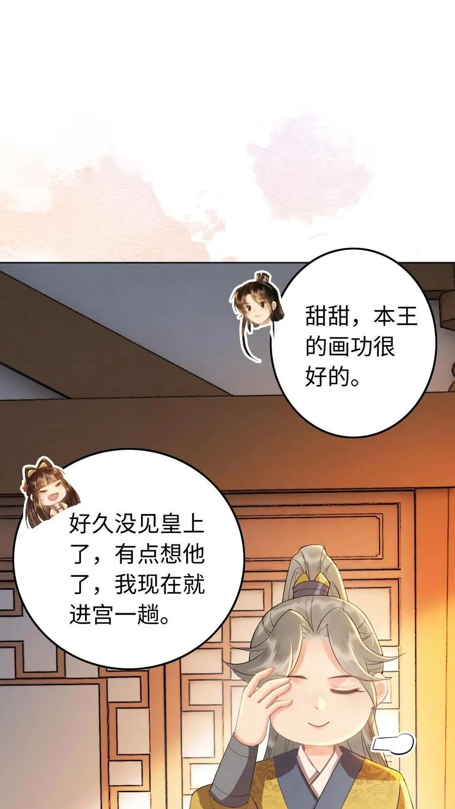 第156话 抓个现照 第6页