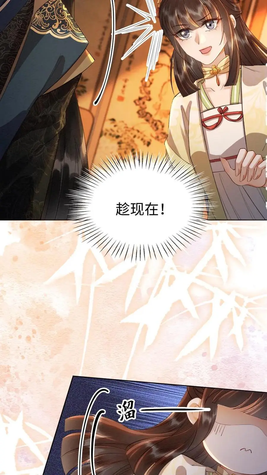 第156话 抓个现照 第8页
