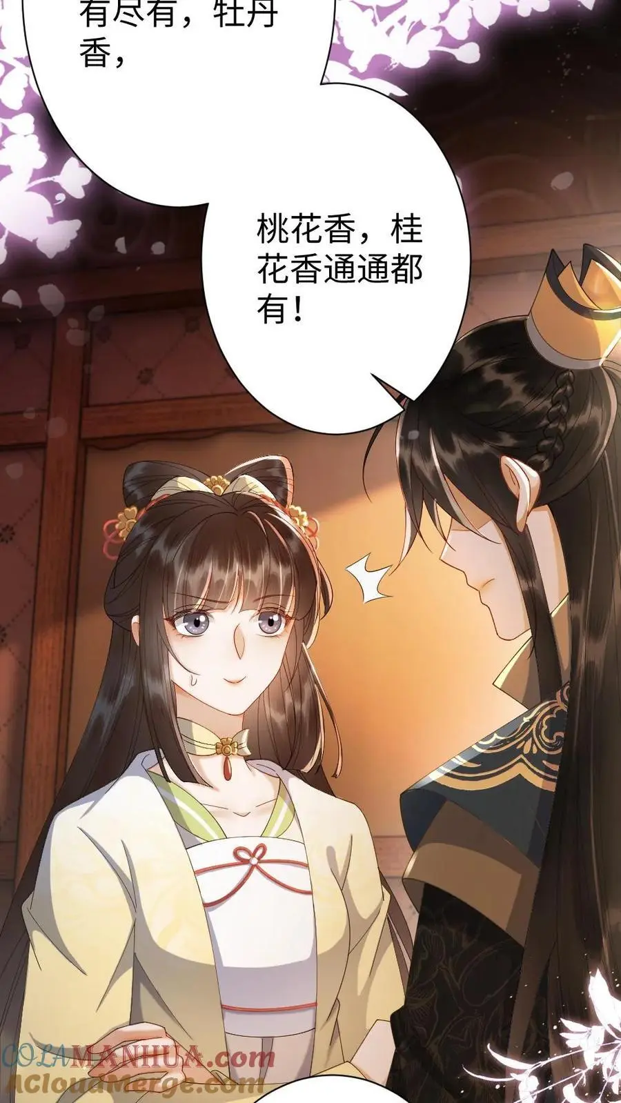 第156话 抓个现照 第13页